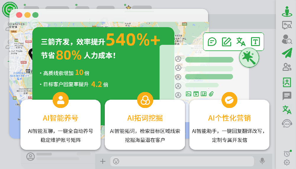 Whatsapp群发软件