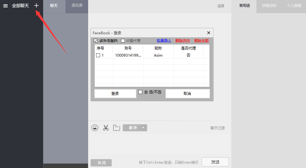 Facebook营销系统教程